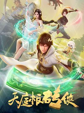年青的一代