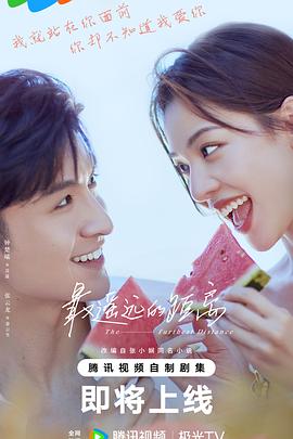 无惧的爱