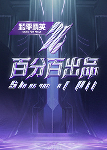 恋人们2020