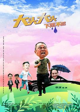 雷霆特攻队