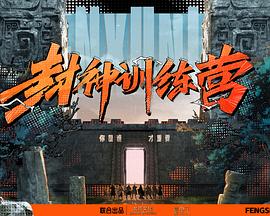 爱我否则离开我
