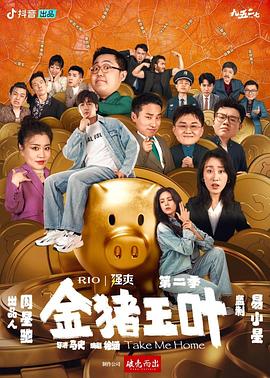布拉格的大学生
